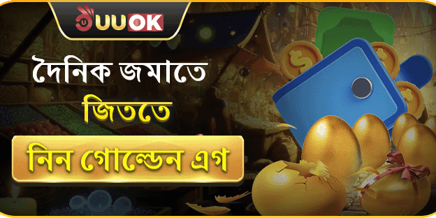 সাপ্তাহিক ভিআইপি ক্যাশব্যাক promotion banner