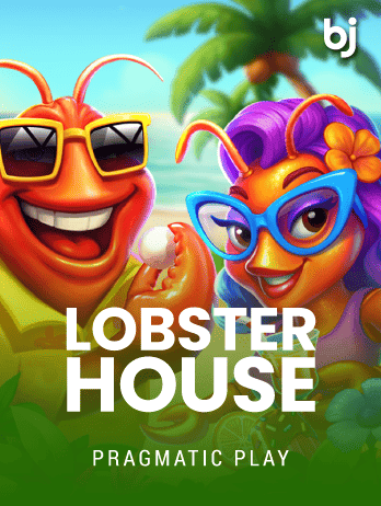 লবস্টার হাউস game thumbnail