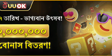 ১০০% স্বাগতম বোনাস অফার promotion banner