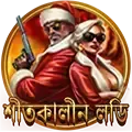 ভাগ্যচক্র বোনাস